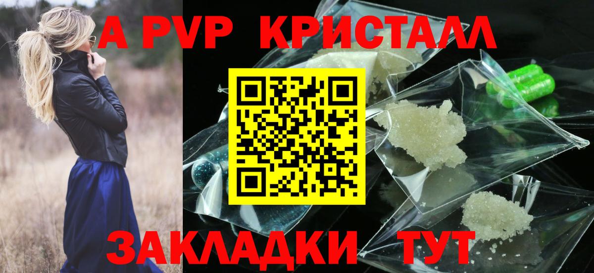 A-PVP мука Воронеж
