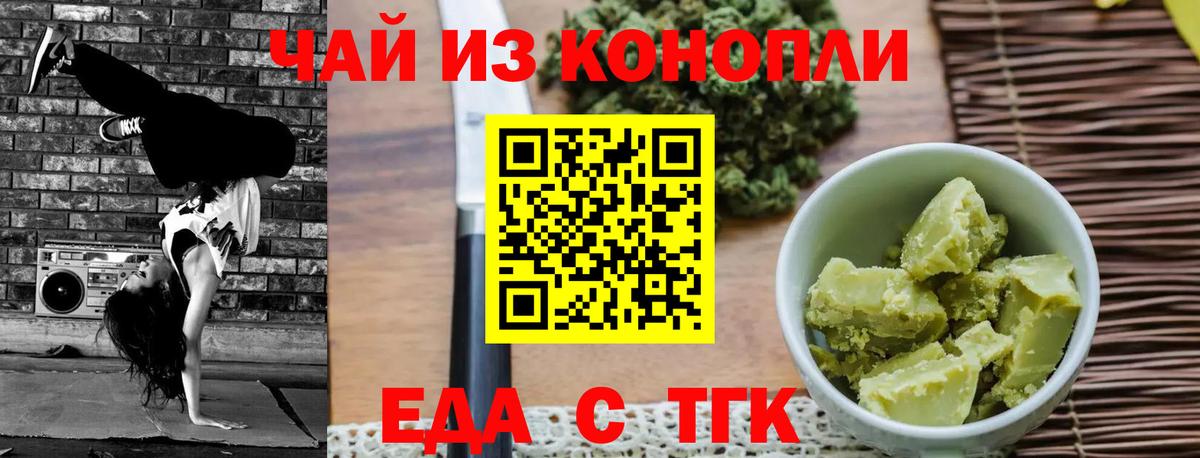 Воронеж  Cannafood конопля  Вход с VPN 