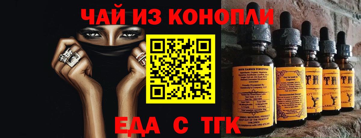 Cannafood марихуана Воронеж