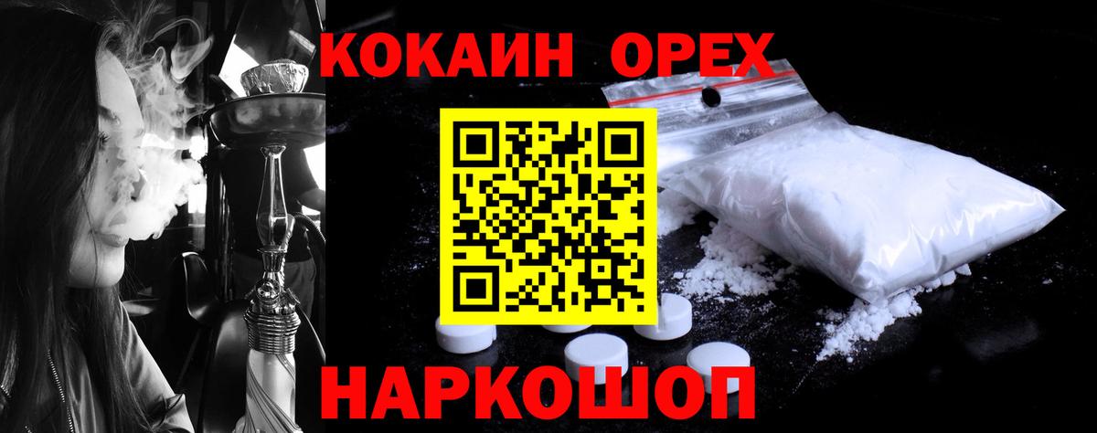 COCAIN 98% Воронеж