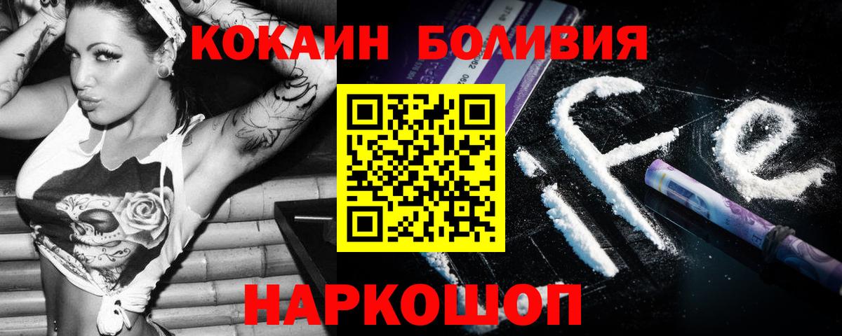 Кокаин Эквадор  Вход с VPN  Воронеж  КОКАИН Боливия 