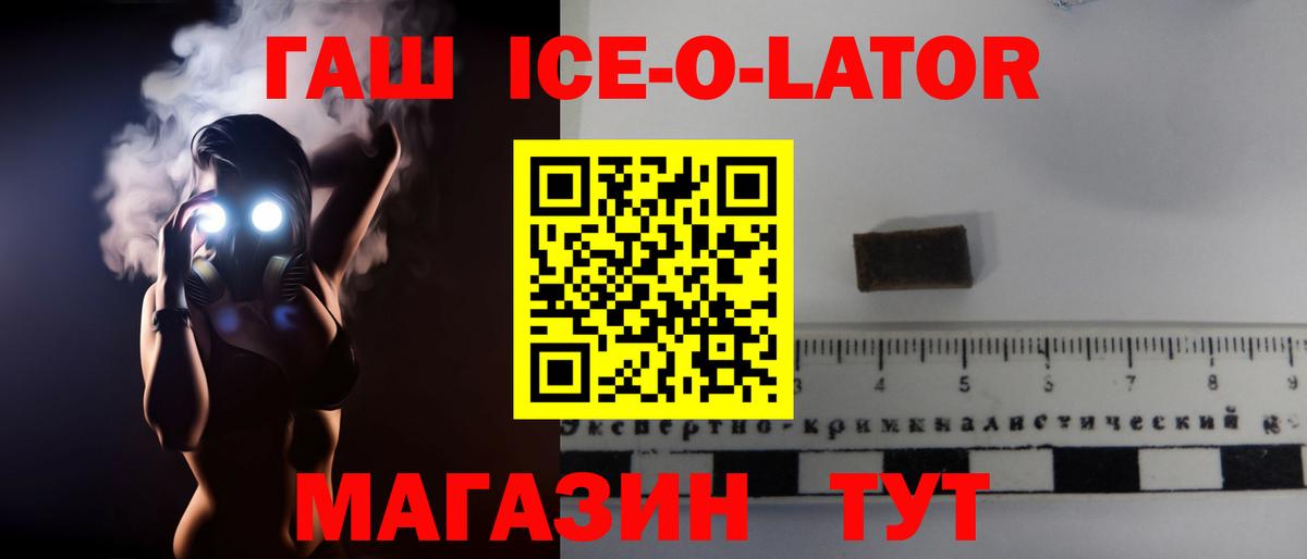 Гашиш гашик  Вход с VPN  сколько стоит  Воронеж  Гашиш ice o lator  Гашиш 