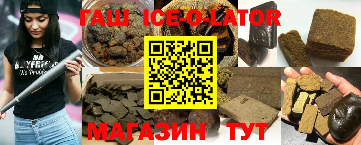 ГАШИШ Premium Воронеж