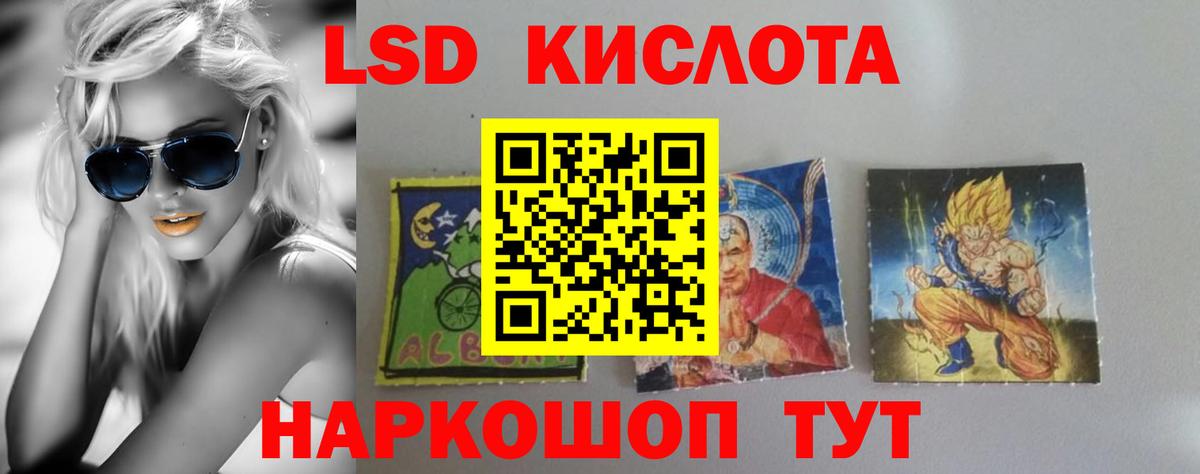 ЛСД экстази кислота  Вход с VPN  Воронеж 