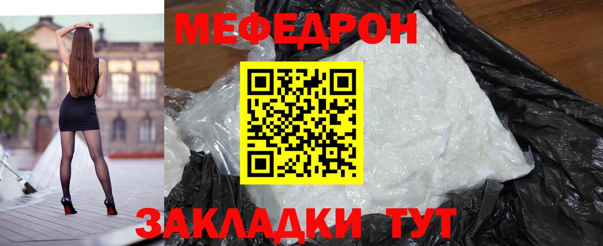 Воронеж  Меф мяу мяу  Мефедрон  МЕФ 4 MMC  Вход с VPN 