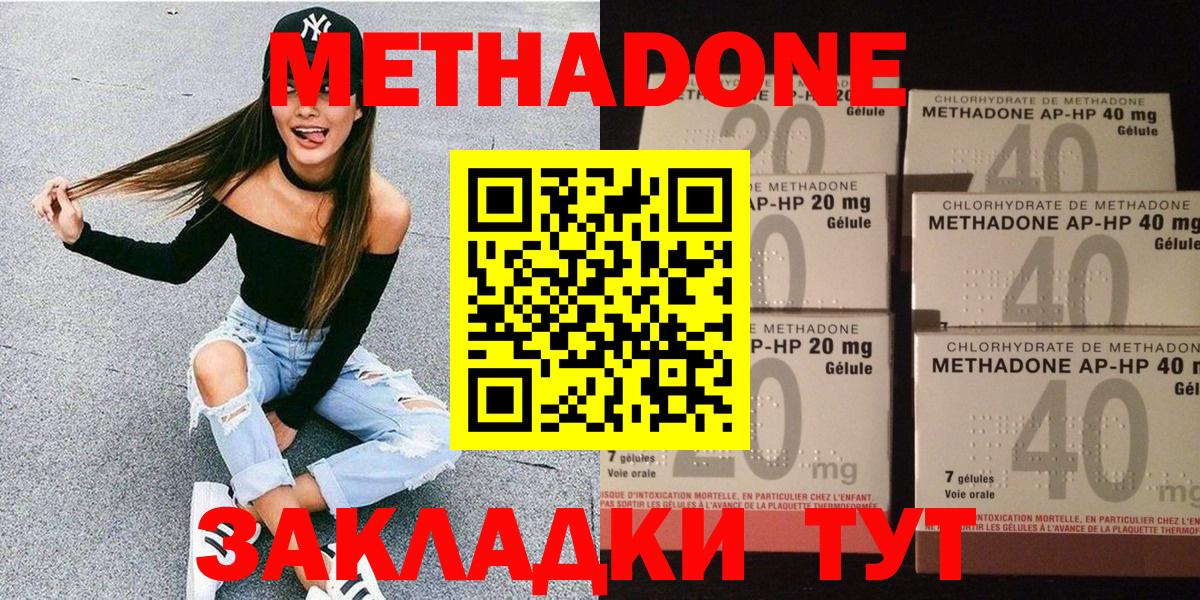 МЕТАДОН VHQ Воронеж
