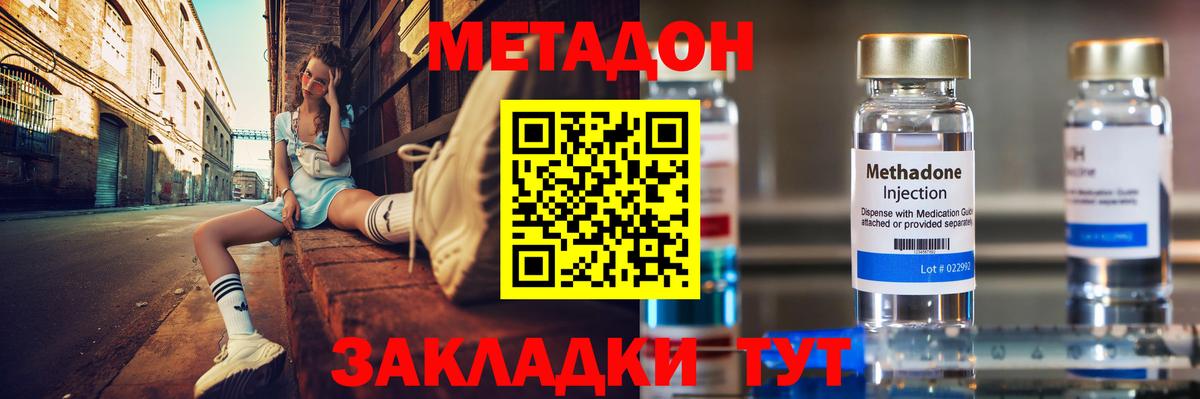 МЕТАДОН белоснежный  МЕТАДОН мёд  Вход с VPN  Воронеж 