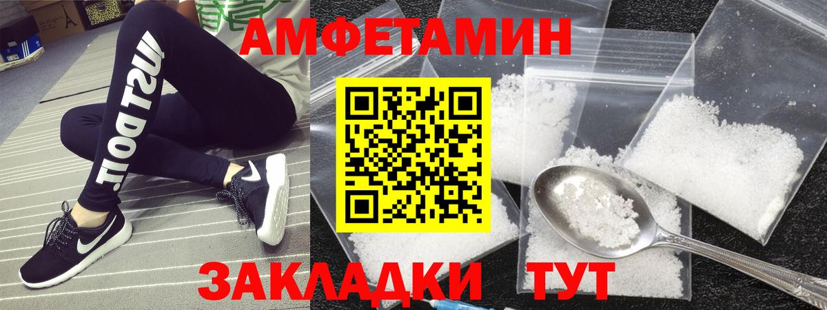 МЕТАМФЕТАМИН Декстрометамфетамин 99.9% Воронеж