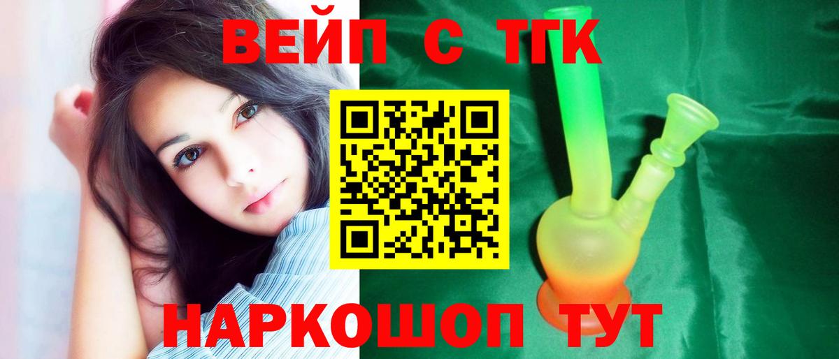 ТГК гашишное масло Воронеж